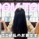Sadako shows off her room, which is filled with a TV and well.